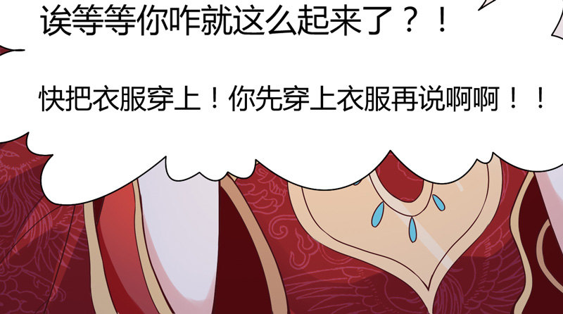 《抱紧我的小白龙》姑娘可是心意有变？ 第38页