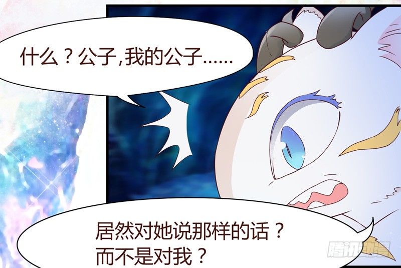 《抱紧我的小白龙》姑娘可是心意有变？ 第3页