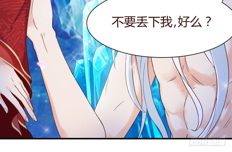 《抱紧我的小白龙》姑娘可是心意有变？ 第5页
