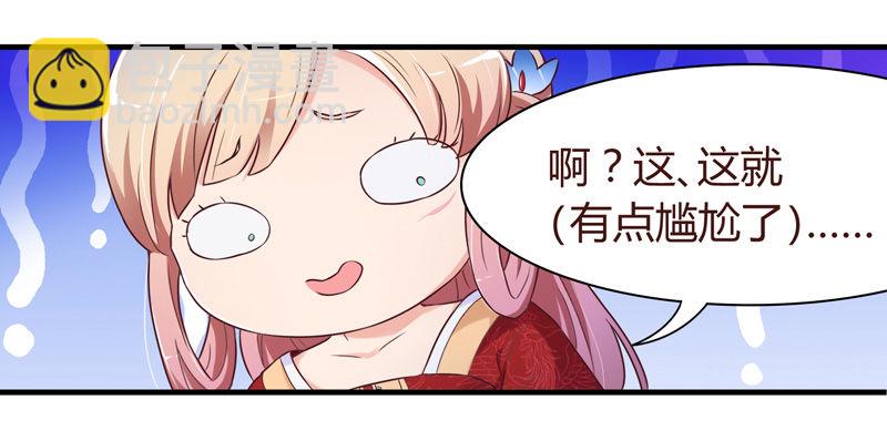 《抱紧我的小白龙》姑娘可是心意有变？ 第6页