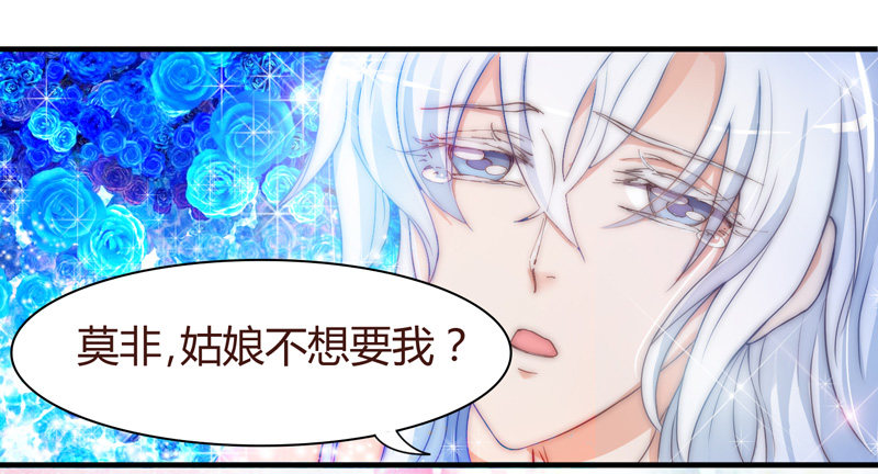 《抱紧我的小白龙》姑娘可是心意有变？ 第7页