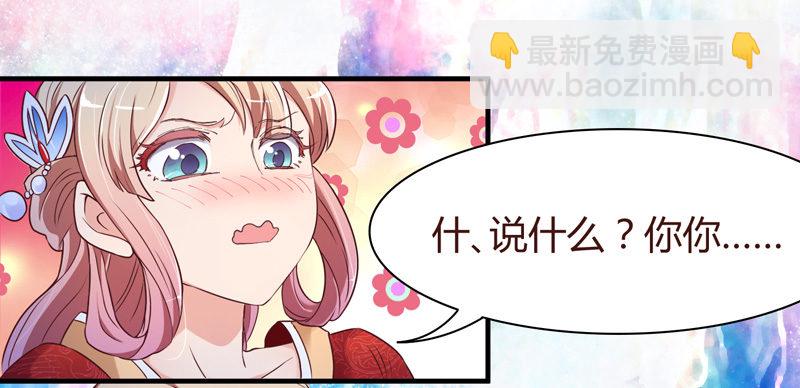 《抱紧我的小白龙》姑娘可是心意有变？ 第8页