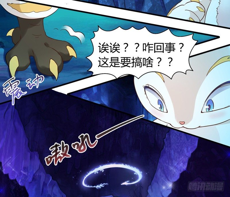 《抱紧我的小白龙》难道刚才起，你就这样吗！ 第11页
