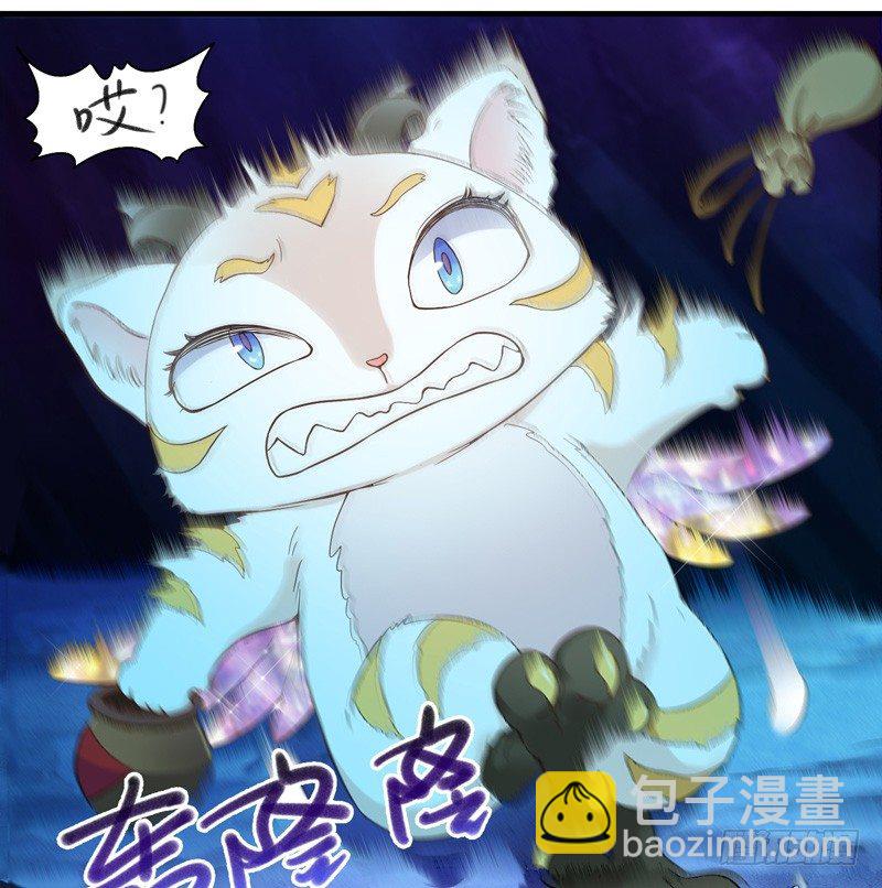 《抱紧我的小白龙》难道刚才起，你就这样吗！ 第13页