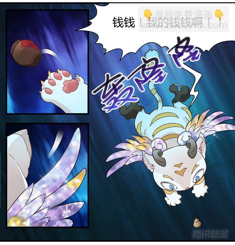 《抱紧我的小白龙》难道刚才起，你就这样吗！ 第16页