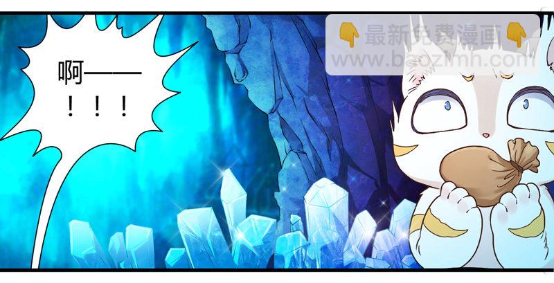 《抱紧我的小白龙》难道刚才起，你就这样吗！ 第22页