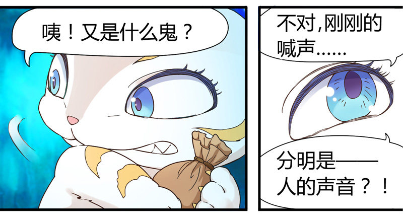 《抱紧我的小白龙》难道刚才起，你就这样吗！ 第23页