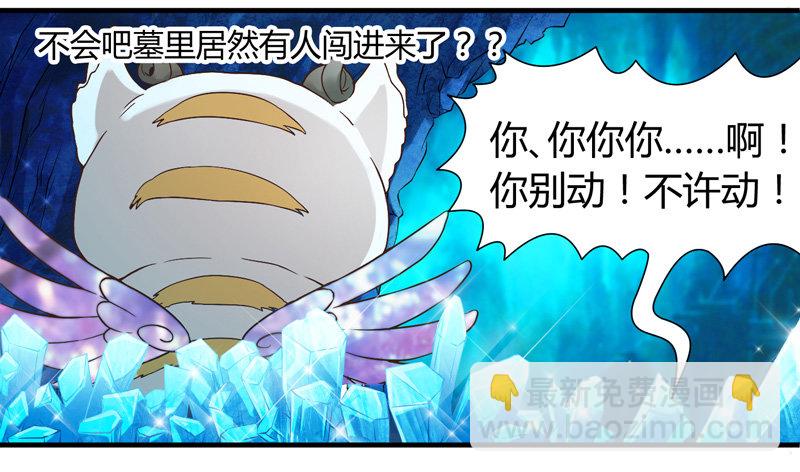 《抱紧我的小白龙》难道刚才起，你就这样吗！ 第24页