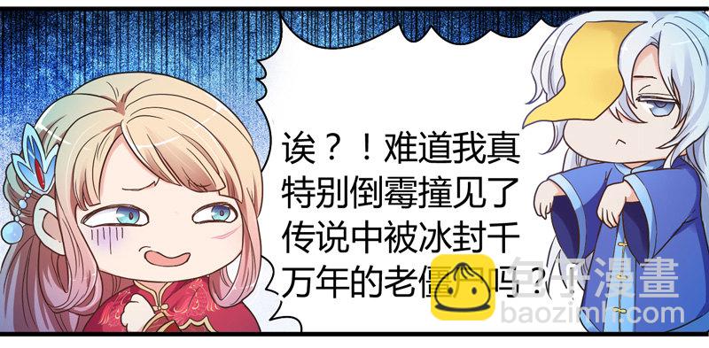《抱紧我的小白龙》难道刚才起，你就这样吗！ 第28页