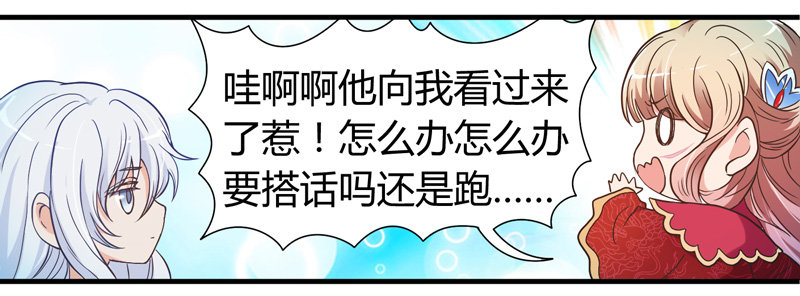 《抱紧我的小白龙》难道刚才起，你就这样吗！ 第30页