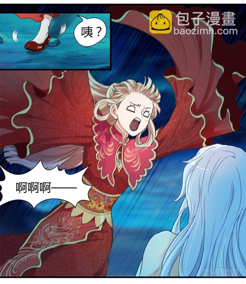 《抱紧我的小白龙》难道刚才起，你就这样吗！ 第33页