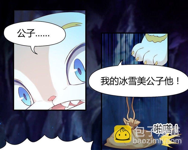 《抱紧我的小白龙》难道刚才起，你就这样吗！ 第35页