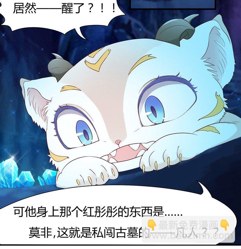 《抱紧我的小白龙》难道刚才起，你就这样吗！ 第36页