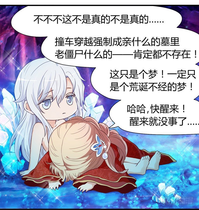 《抱紧我的小白龙》难道刚才起，你就这样吗！ 第37页