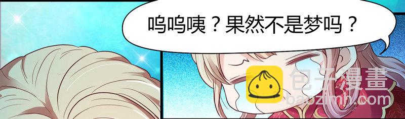 《抱紧我的小白龙》难道刚才起，你就这样吗！ 第39页