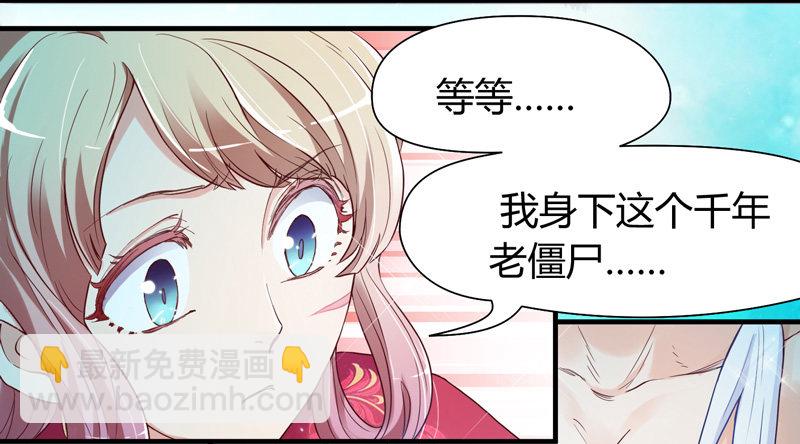 《抱紧我的小白龙》难道刚才起，你就这样吗！ 第42页