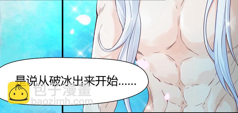 《抱紧我的小白龙》难道刚才起，你就这样吗！ 第43页