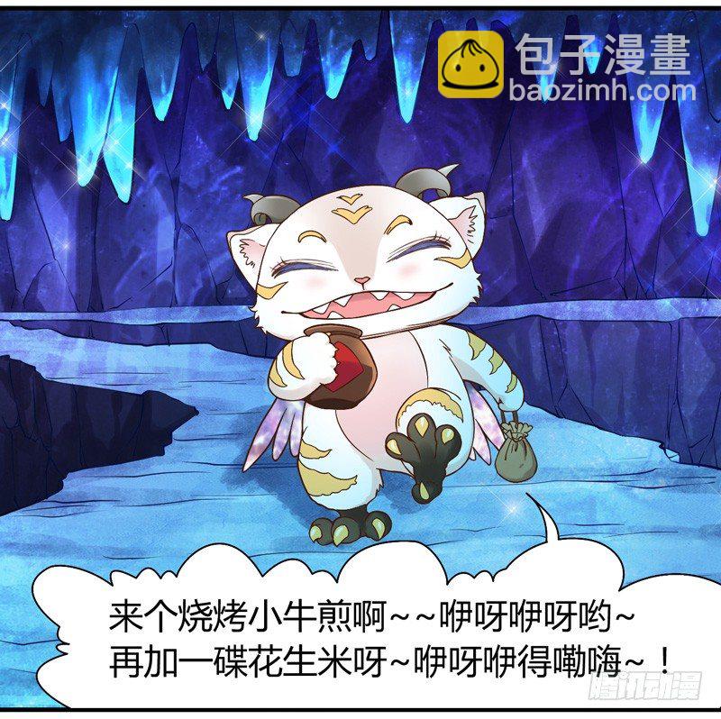 《抱紧我的小白龙》难道刚才起，你就这样吗！ 第4页