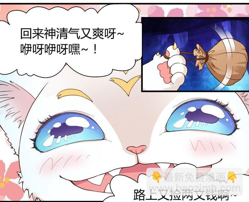 《抱紧我的小白龙》难道刚才起，你就这样吗！ 第5页