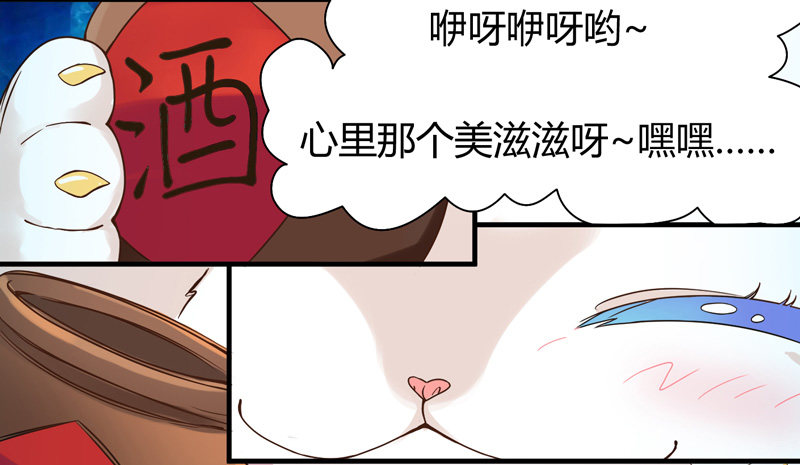 《抱紧我的小白龙》难道刚才起，你就这样吗！ 第6页