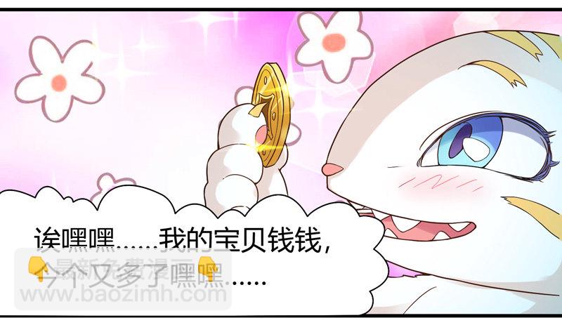 《抱紧我的小白龙》难道刚才起，你就这样吗！ 第8页