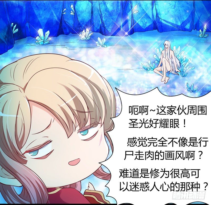 《抱紧我的小白龙》我心情是崩溃的！ 第13页