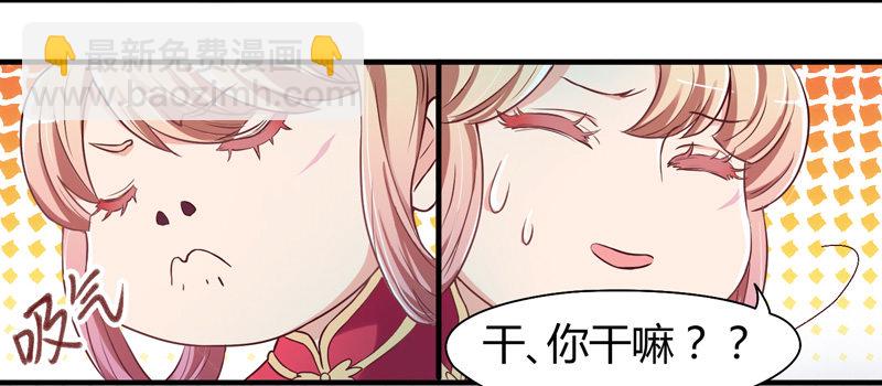 《抱紧我的小白龙》我心情是崩溃的！ 第15页