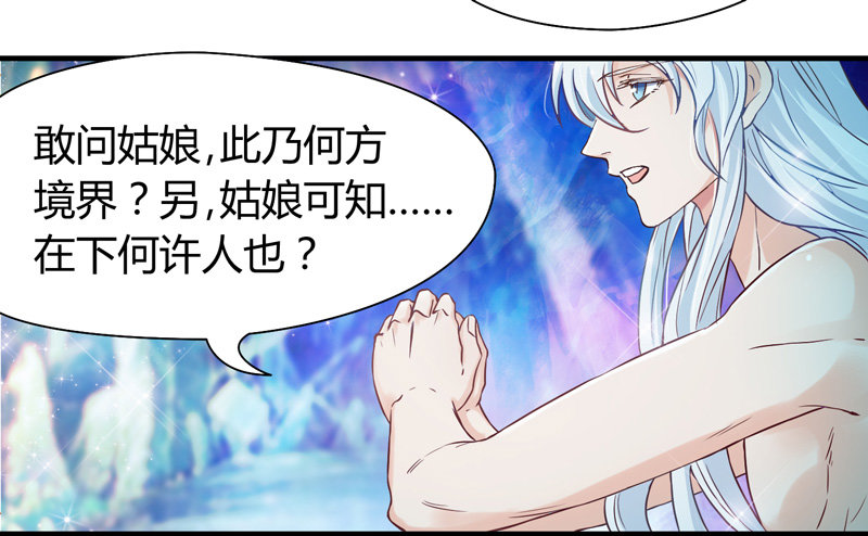 《抱紧我的小白龙》我心情是崩溃的！ 第16页