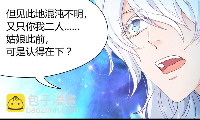 《抱紧我的小白龙》我心情是崩溃的！ 第18页