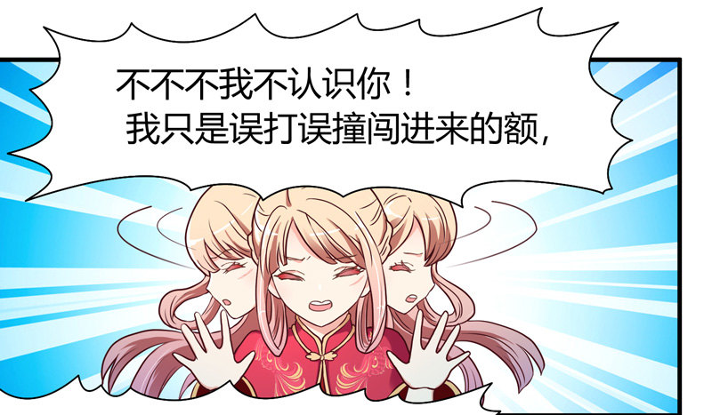 《抱紧我的小白龙》我心情是崩溃的！ 第19页