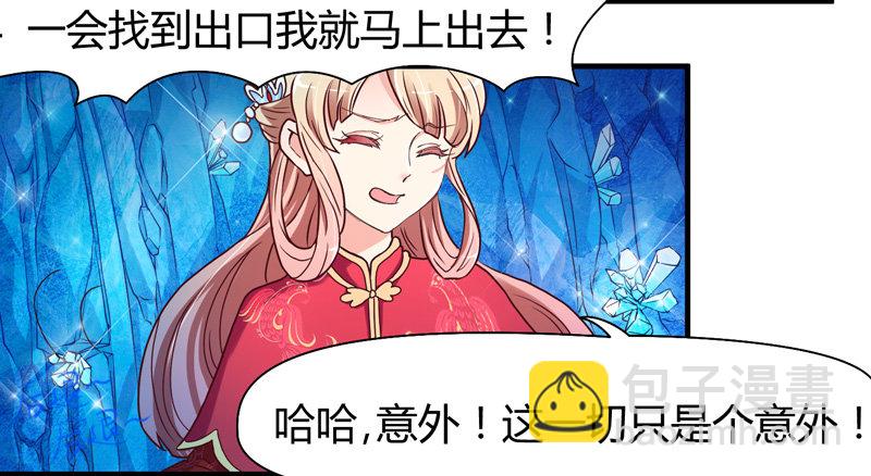 《抱紧我的小白龙》我心情是崩溃的！ 第20页