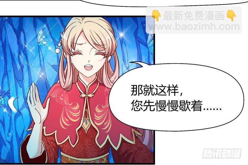 《抱紧我的小白龙》我心情是崩溃的！ 第21页