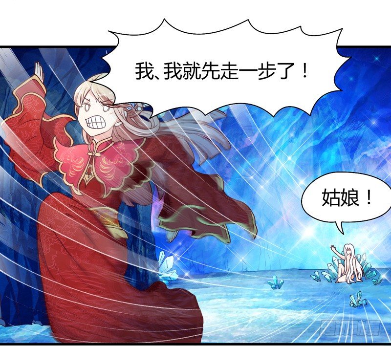 《抱紧我的小白龙》我心情是崩溃的！ 第22页