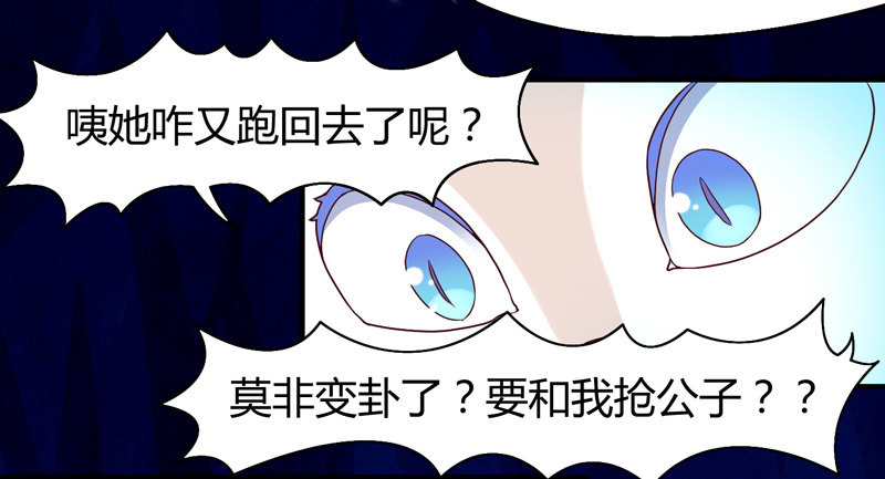 《抱紧我的小白龙》我心情是崩溃的！ 第25页