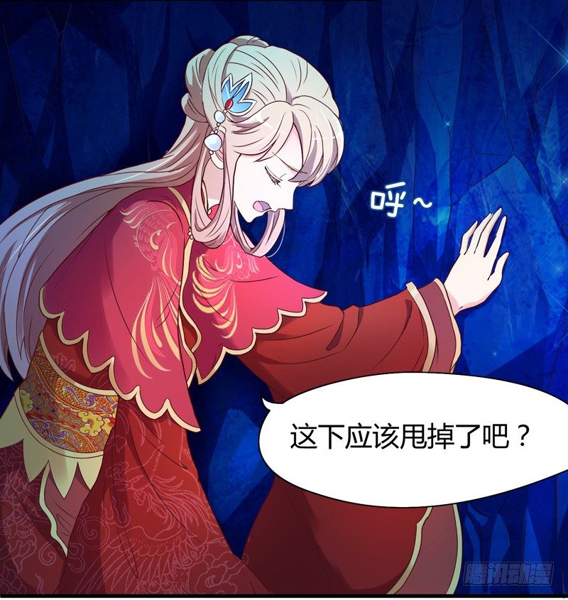 《抱紧我的小白龙》我心情是崩溃的！ 第27页