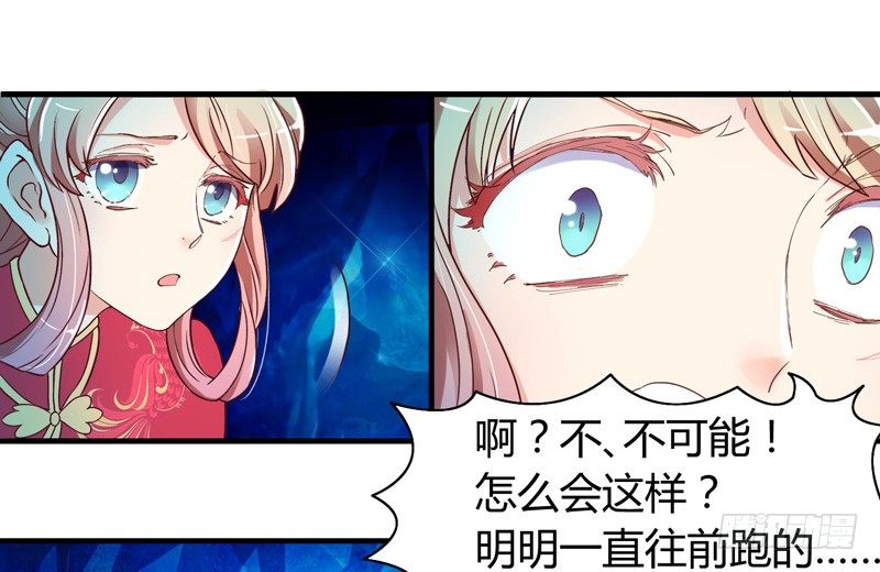 《抱紧我的小白龙》我心情是崩溃的！ 第28页