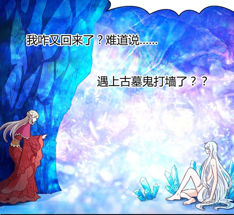 《抱紧我的小白龙》我心情是崩溃的！ 第29页