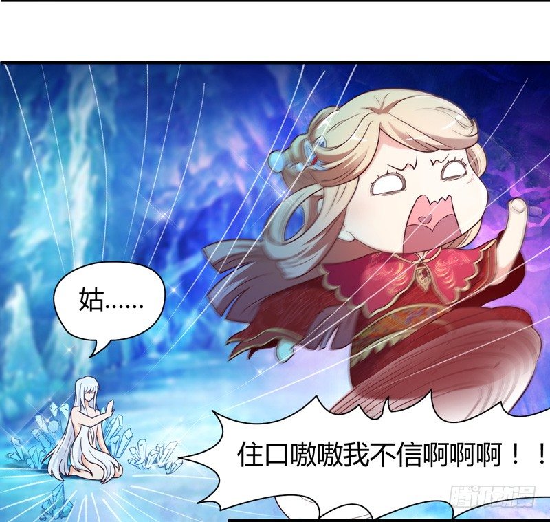 《抱紧我的小白龙》我心情是崩溃的！ 第30页