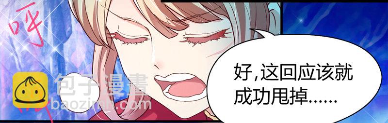 《抱紧我的小白龙》我心情是崩溃的！ 第32页