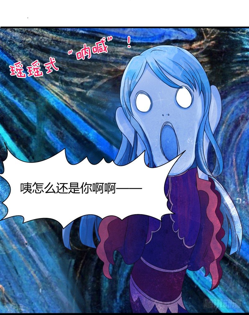 《抱紧我的小白龙》我心情是崩溃的！ 第34页
