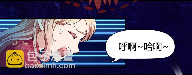 《抱紧我的小白龙》我心情是崩溃的！ 第36页