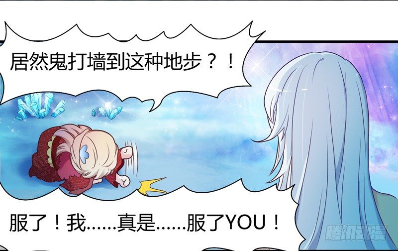 《抱紧我的小白龙》我心情是崩溃的！ 第39页