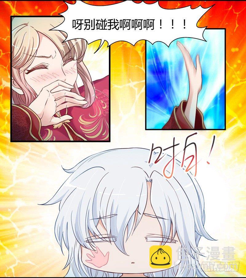 《抱紧我的小白龙》我心情是崩溃的！ 第3页