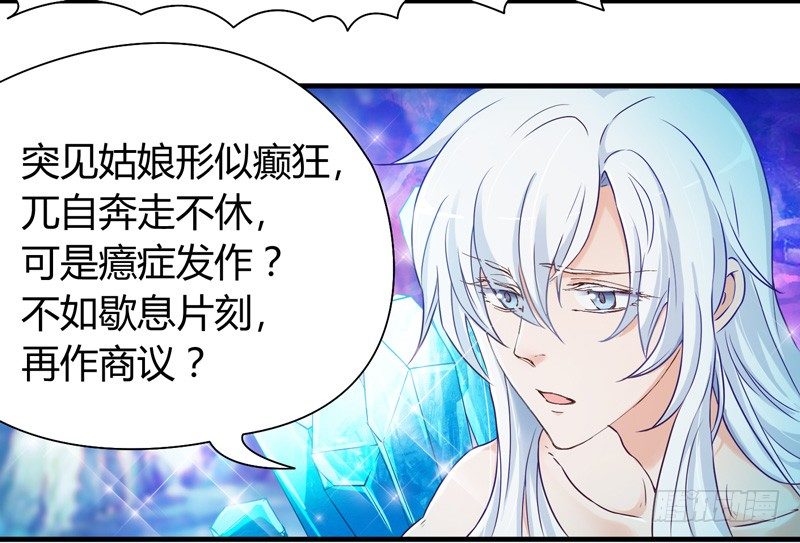 《抱紧我的小白龙》我心情是崩溃的！ 第40页
