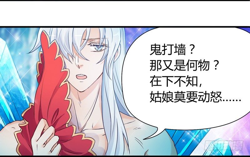 《抱紧我的小白龙》我心情是崩溃的！ 第43页