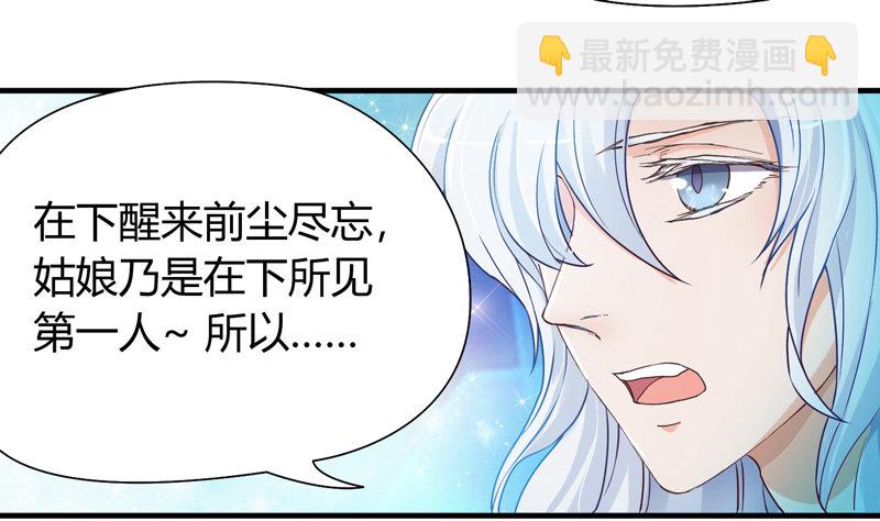 《抱紧我的小白龙》我心情是崩溃的！ 第45页