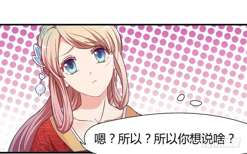 《抱紧我的小白龙》我心情是崩溃的！ 第46页