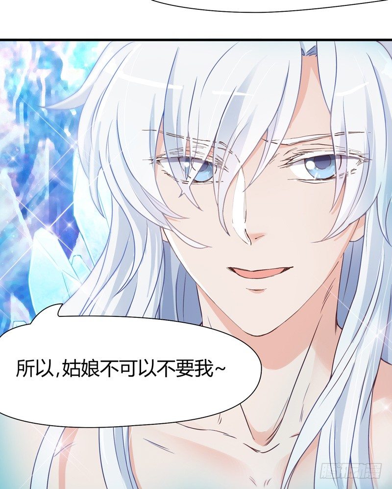 《抱紧我的小白龙》我心情是崩溃的！ 第47页