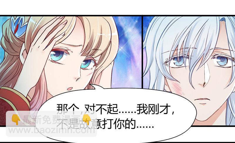 《抱紧我的小白龙》我心情是崩溃的！ 第6页