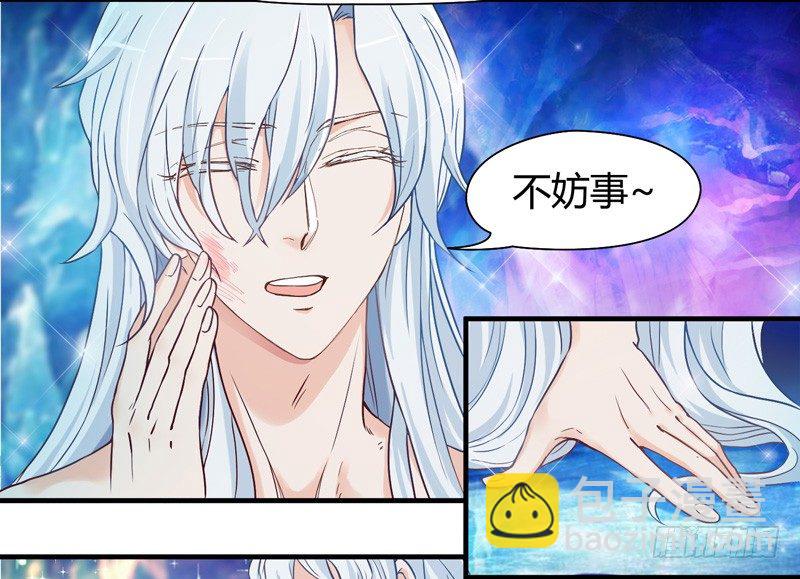 《抱紧我的小白龙》我心情是崩溃的！ 第7页